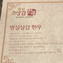 명실상감한우홍보테마타운 이미지