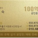 주안역센트레빌공인중개사사무소 이미지