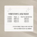 대구 반월당 눈매확장 속눈썹펌 언더펌 은 &#34;아멜리아 뷰티&#34; #내돈내산 #반월당23번출구