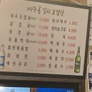 제주골 김치오겹살 이미지