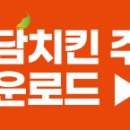 자담치킨청라1동점