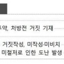 조현약국 아시아경제