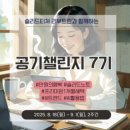 우수 | 큐리어스 서포터즈 시즌 3 우수 서포터즈 후기