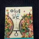 에메랄드모텔 이미지