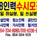 88인력 이미지