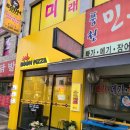 붐피자광명 이미지