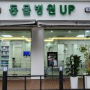 동물병원 유피 이미지