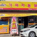 국민통닭 이미지