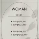 프롬유헤어(From U hair)