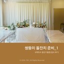 [유니리니 돌잔치 준비]소규모 돌잔치 파티수 용인기흥점 답사 후기