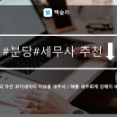 분당세무사
