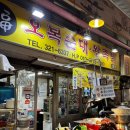 든든국밥 - 강북구 오패산로30길 11 | [용인순대국맛집] 용인오복순대2호 용인중앙시장 가성비 좋은 든든한 모듬국밥 후기