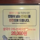 베테랑쌀국수 이미지
