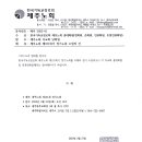 [제주노회] 제101회기 정기노회 소집(2023.3.21) 이미지