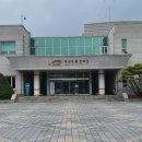 횡성댐 물문화관 이미지