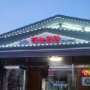 태능정육식당 이미지