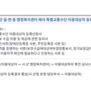 강원도 교통약자 광역이동지원센터 이미지