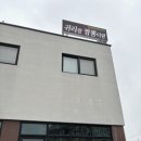 귀리랑짬뽕이랑 이미지