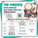 [수업후기] 기초캐릭터드로잉/캐릭터드로잉/ 그림...오색그림책방/ 그림책오색발전소/ 오색그림책방...
