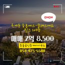 일조부동산공인중개사사무소 이미지