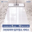 크린토피아롯데마트 - 전주시 덕진구 송천중앙로 82 | 크린토피아롯데마트