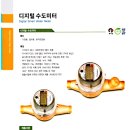 대진미터텍 주식회사