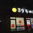 동해시-39 네이버블로그