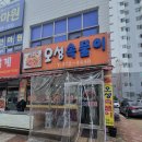 오성속풀이 이미지