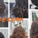 오손도손 헤어