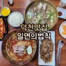 밀면의법칙 이미지