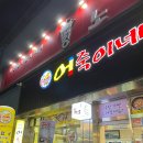 어죽이네철렵국 이미지