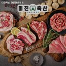 107돌삼겹 | 벡스코역 고기집 미진축산 해운대센텀점 솔직후기｜맛·가격·영업시간·주차까지 정리!