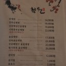 향원삼계탕