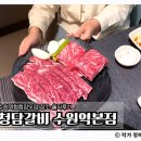 청담집 | 수원역 청모 고기집 솔직후기｜청담갈비 가격·맛 아쉬웠던 이유