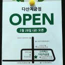 스타벅스 다산지금점 이미지