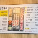 해물상회 성남점