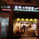 본죽&비빔밥김해율하점 네이버블로그