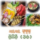 규슈 금호점 | 광주 금호동 샤브샤브 맛집 규슈 금호점 영업시간 주차 솔직 후기
