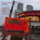 무교동원조낙지전문갯벌 | 한 예로, 호텔과 주상복합건물의 관계가 달라서, 어느쪽은 다툰다. 무엇을 가지고 다투는가?. 金와 錢...