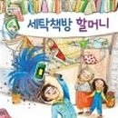 동화세탁 이미지