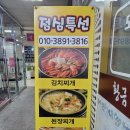 황금돼지삼겹뒷고기 이미지