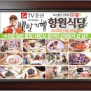 향원백반 이미지