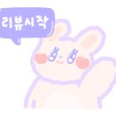 고바사이공 - 동구 | 고바사이공