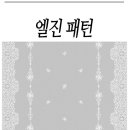 엘진산업 이미지