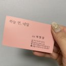 하늘연네일