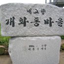 대불초등학교 이미지