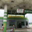 반도주유소 이미지