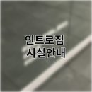 인트로짐 가장점 이미지