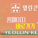 열린큰병원 이미지