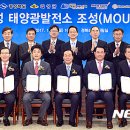 대우태양광발전소 이미지